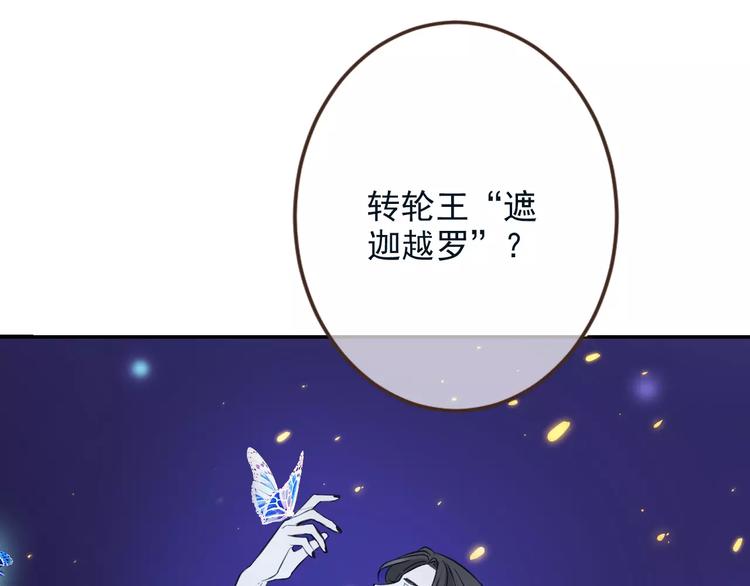 《我男票是锦衣卫》漫画最新章节特别篇（三）痴情免费下拉式在线观看章节第【118】张图片