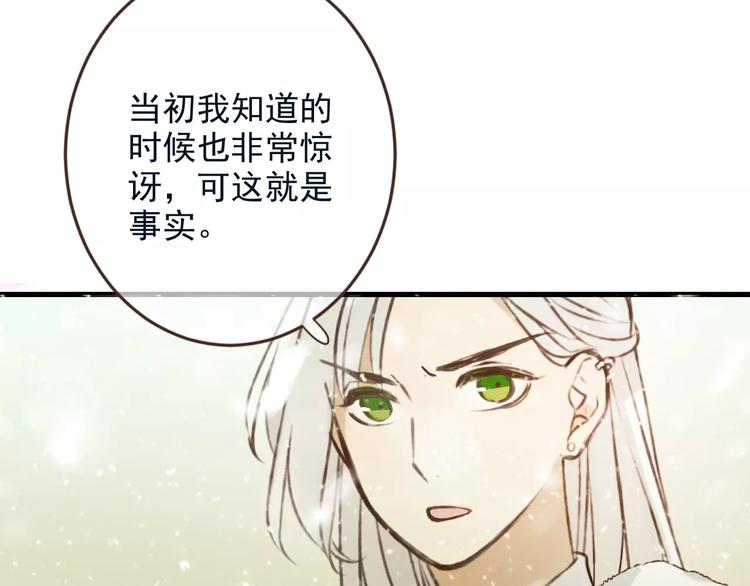 《我男票是锦衣卫》漫画最新章节特别篇（三）痴情免费下拉式在线观看章节第【122】张图片