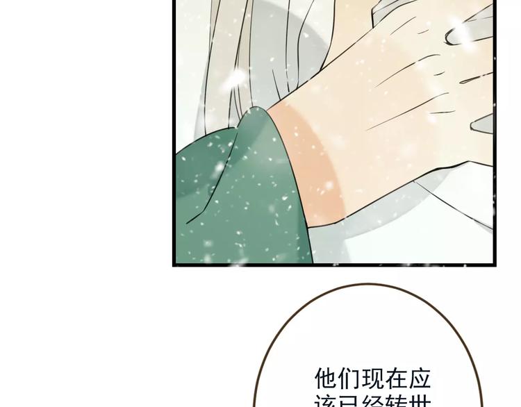 《我男票是锦衣卫》漫画最新章节特别篇（三）痴情免费下拉式在线观看章节第【125】张图片