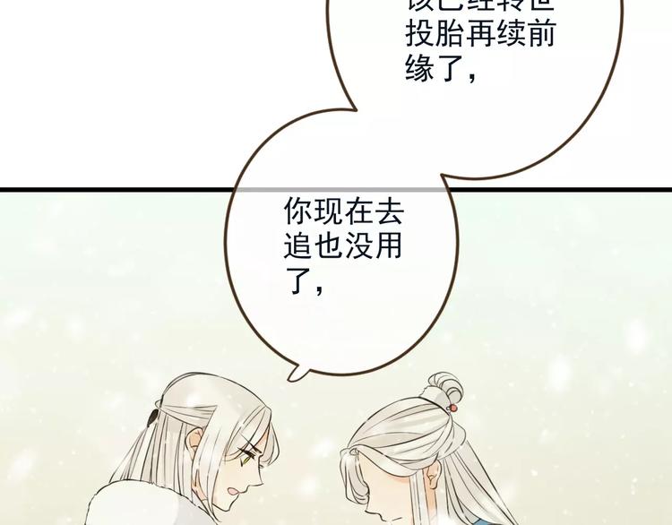 《我男票是锦衣卫》漫画最新章节特别篇（三）痴情免费下拉式在线观看章节第【126】张图片