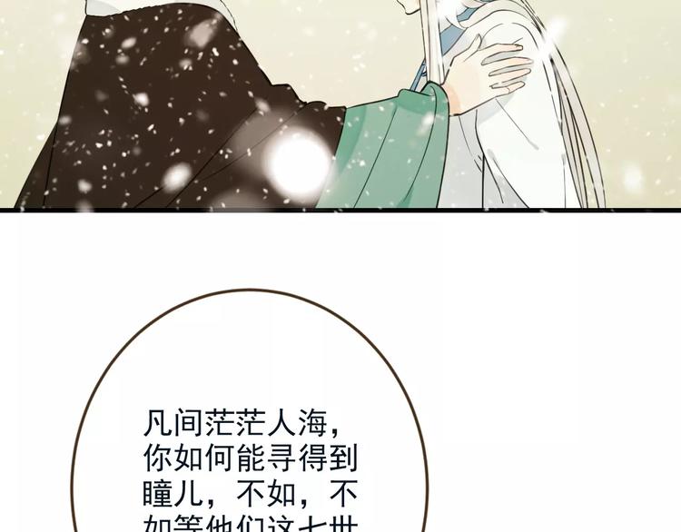 《我男票是锦衣卫》漫画最新章节特别篇（三）痴情免费下拉式在线观看章节第【127】张图片