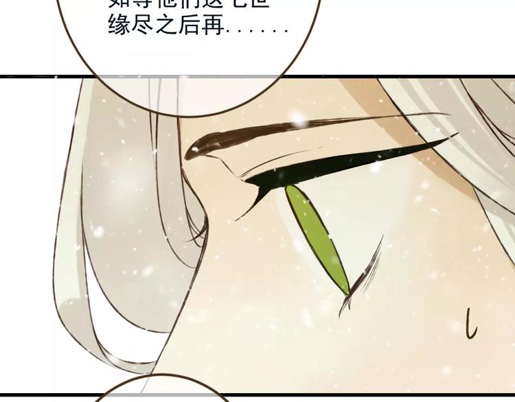 《我男票是锦衣卫》漫画最新章节特别篇（三）痴情免费下拉式在线观看章节第【128】张图片