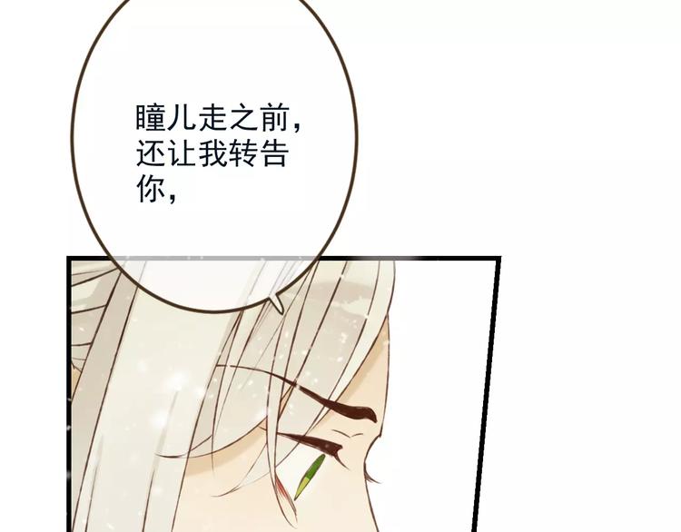 《我男票是锦衣卫》漫画最新章节特别篇（三）痴情免费下拉式在线观看章节第【129】张图片