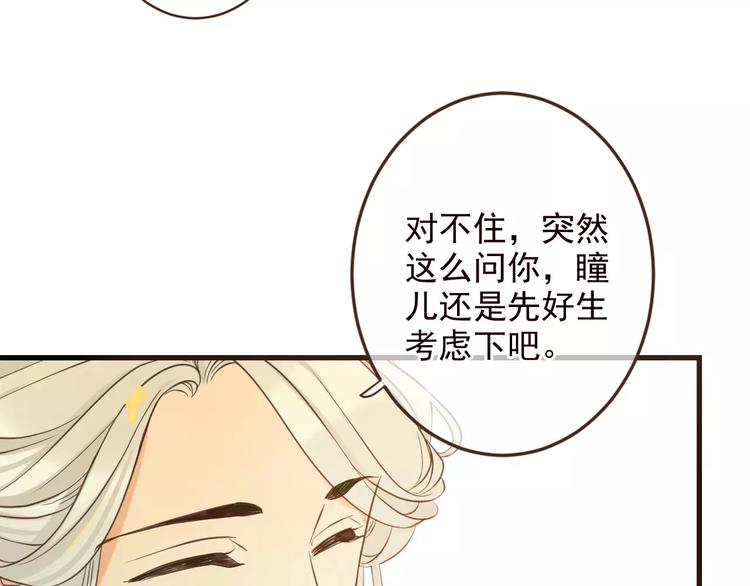 《我男票是锦衣卫》漫画最新章节特别篇（三）痴情免费下拉式在线观看章节第【13】张图片