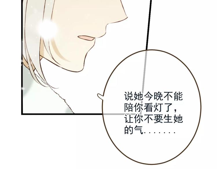 《我男票是锦衣卫》漫画最新章节特别篇（三）痴情免费下拉式在线观看章节第【130】张图片