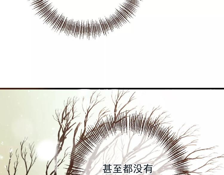 《我男票是锦衣卫》漫画最新章节特别篇（三）痴情免费下拉式在线观看章节第【141】张图片