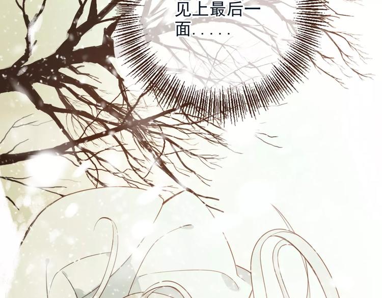 《我男票是锦衣卫》漫画最新章节特别篇（三）痴情免费下拉式在线观看章节第【142】张图片