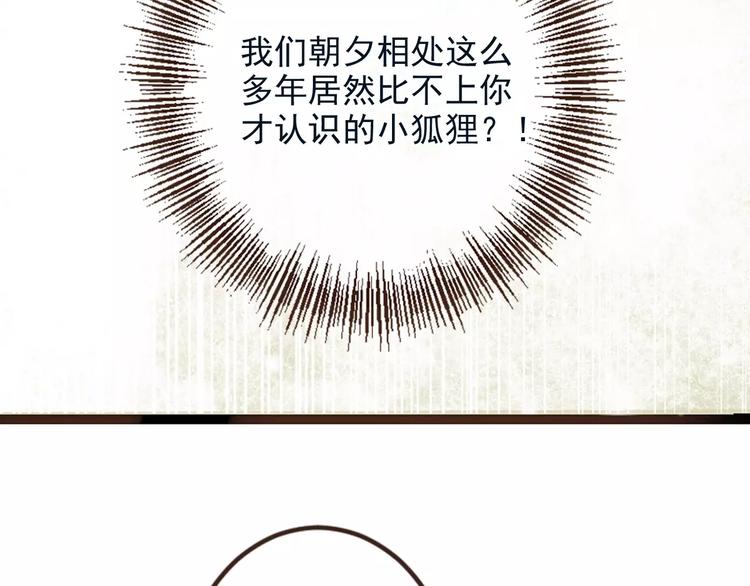 《我男票是锦衣卫》漫画最新章节特别篇（三）痴情免费下拉式在线观看章节第【152】张图片