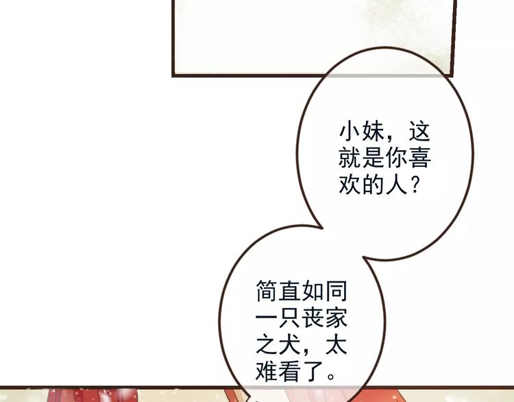 《我男票是锦衣卫》漫画最新章节特别篇（三）痴情免费下拉式在线观看章节第【154】张图片