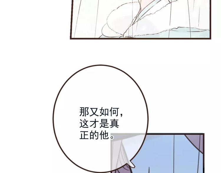 《我男票是锦衣卫》漫画最新章节特别篇（三）痴情免费下拉式在线观看章节第【157】张图片