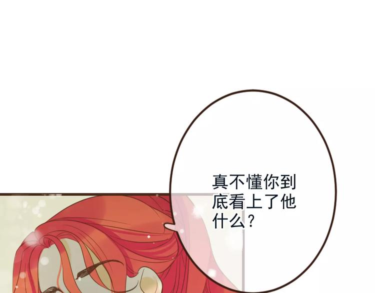 《我男票是锦衣卫》漫画最新章节特别篇（三）痴情免费下拉式在线观看章节第【162】张图片