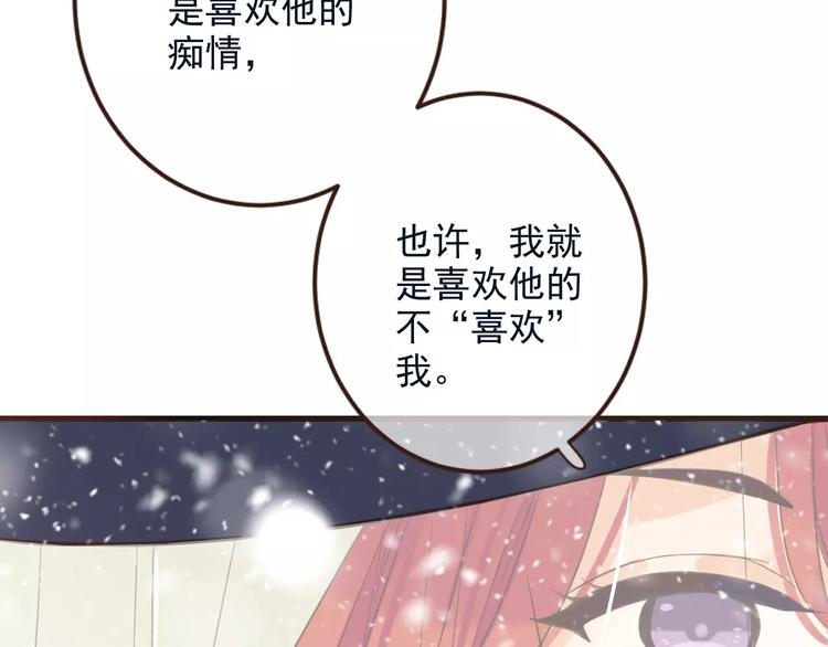 《我男票是锦衣卫》漫画最新章节特别篇（三）痴情免费下拉式在线观看章节第【164】张图片