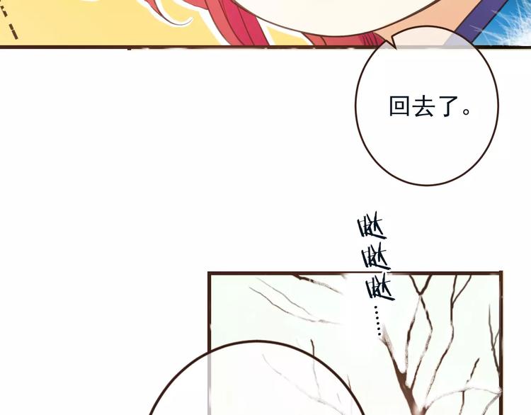 《我男票是锦衣卫》漫画最新章节特别篇（三）痴情免费下拉式在线观看章节第【167】张图片