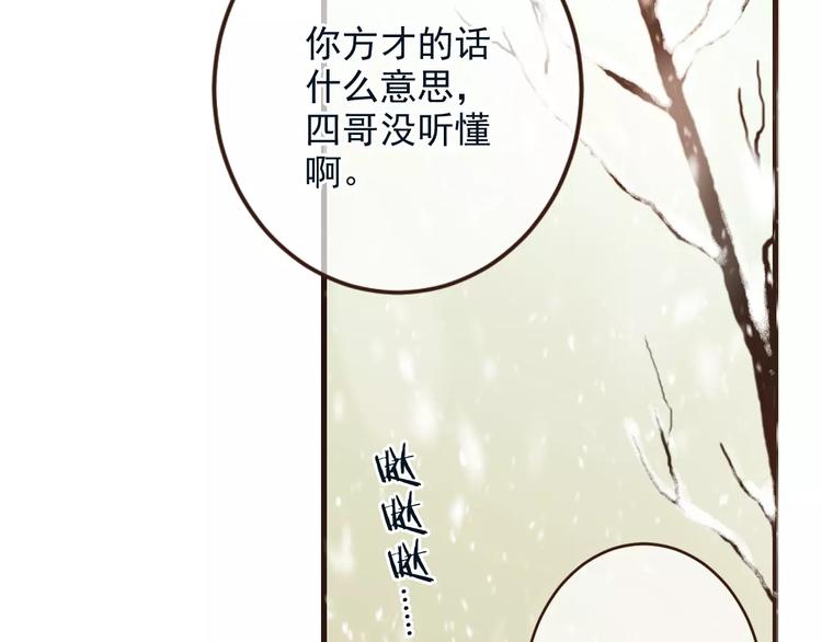 《我男票是锦衣卫》漫画最新章节特别篇（三）痴情免费下拉式在线观看章节第【168】张图片