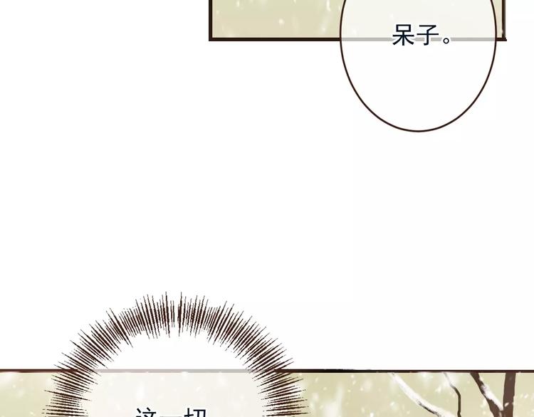 《我男票是锦衣卫》漫画最新章节特别篇（三）痴情免费下拉式在线观看章节第【169】张图片