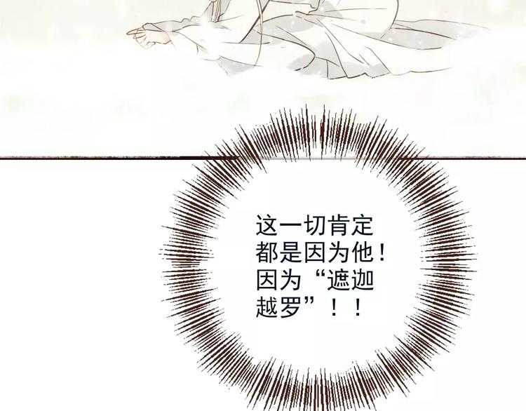 《我男票是锦衣卫》漫画最新章节特别篇（三）痴情免费下拉式在线观看章节第【171】张图片