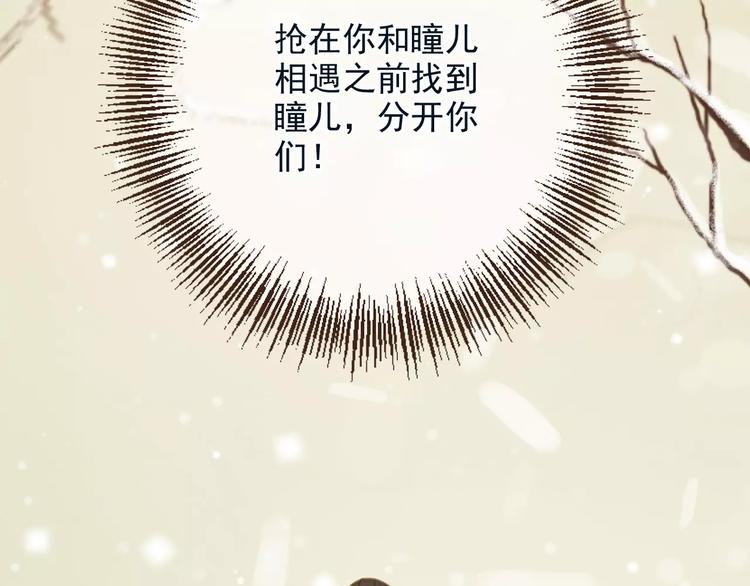 《我男票是锦衣卫》漫画最新章节特别篇（三）痴情免费下拉式在线观看章节第【183】张图片