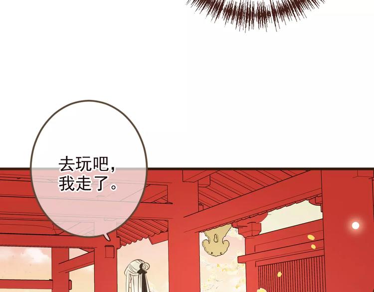 《我男票是锦衣卫》漫画最新章节特别篇（三）痴情免费下拉式在线观看章节第【25】张图片