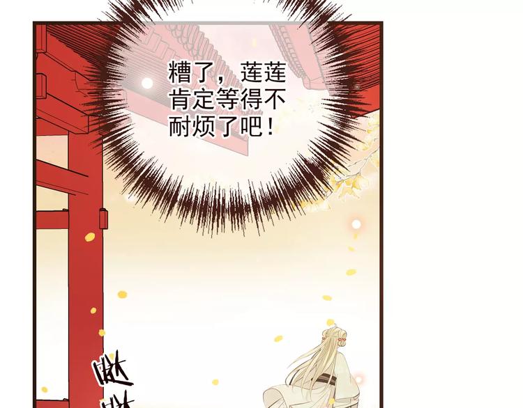 《我男票是锦衣卫》漫画最新章节特别篇（三）痴情免费下拉式在线观看章节第【29】张图片