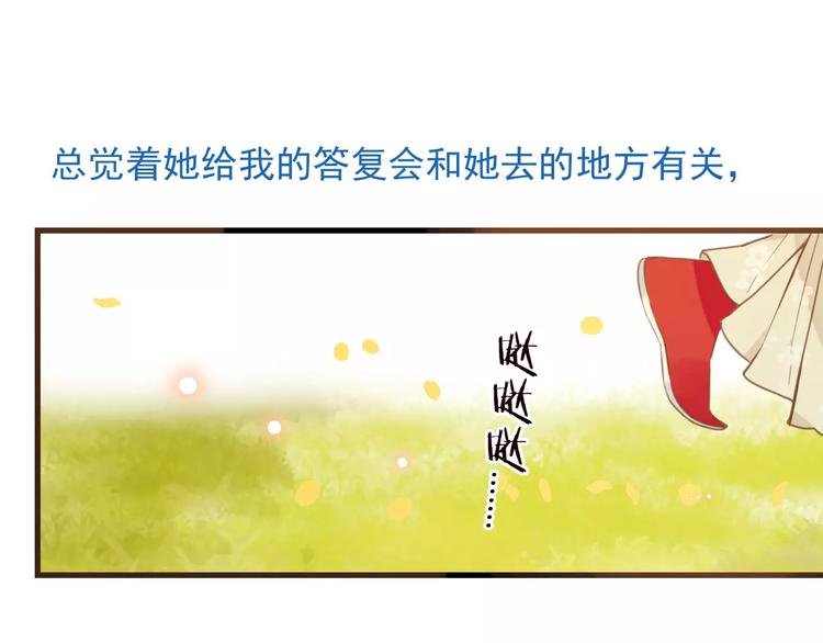 《我男票是锦衣卫》漫画最新章节特别篇（三）痴情免费下拉式在线观看章节第【36】张图片