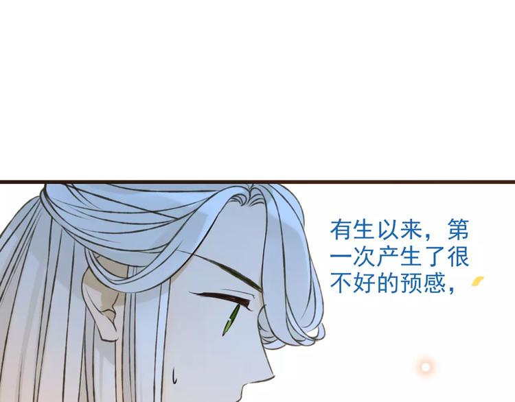 《我男票是锦衣卫》漫画最新章节特别篇（三）痴情免费下拉式在线观看章节第【37】张图片