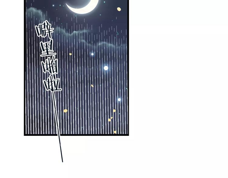 《我男票是锦衣卫》漫画最新章节特别篇（三）痴情免费下拉式在线观看章节第【55】张图片