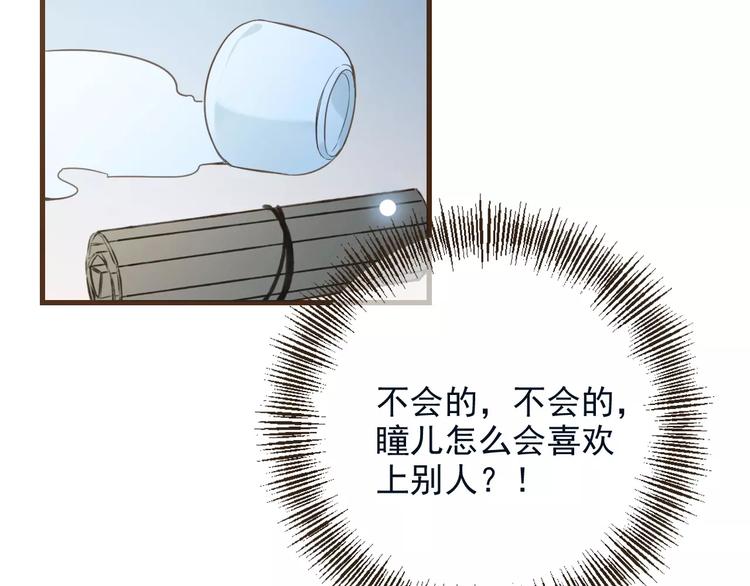 《我男票是锦衣卫》漫画最新章节特别篇（三）痴情免费下拉式在线观看章节第【58】张图片