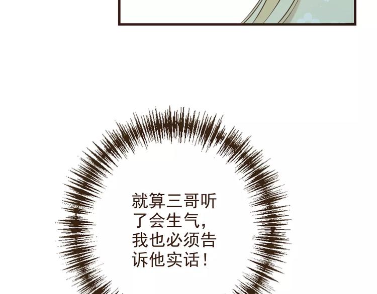 《我男票是锦衣卫》漫画最新章节特别篇（三）痴情免费下拉式在线观看章节第【6】张图片