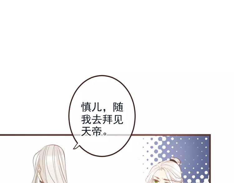 《我男票是锦衣卫》漫画最新章节特别篇（三）痴情免费下拉式在线观看章节第【66】张图片