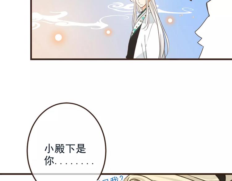 《我男票是锦衣卫》漫画最新章节特别篇（三）痴情免费下拉式在线观看章节第【68】张图片