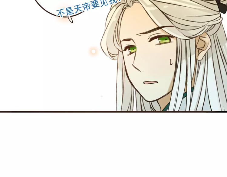 《我男票是锦衣卫》漫画最新章节特别篇（三）痴情免费下拉式在线观看章节第【69】张图片