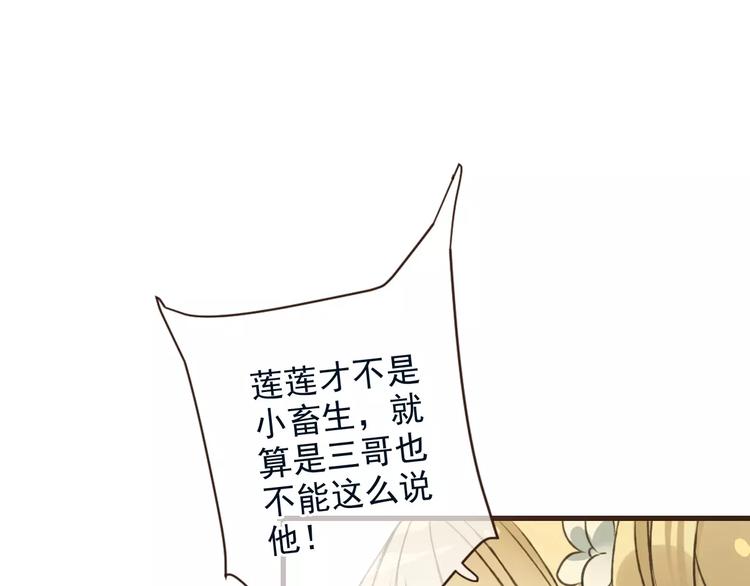 《我男票是锦衣卫》漫画最新章节特别篇（三）痴情免费下拉式在线观看章节第【72】张图片