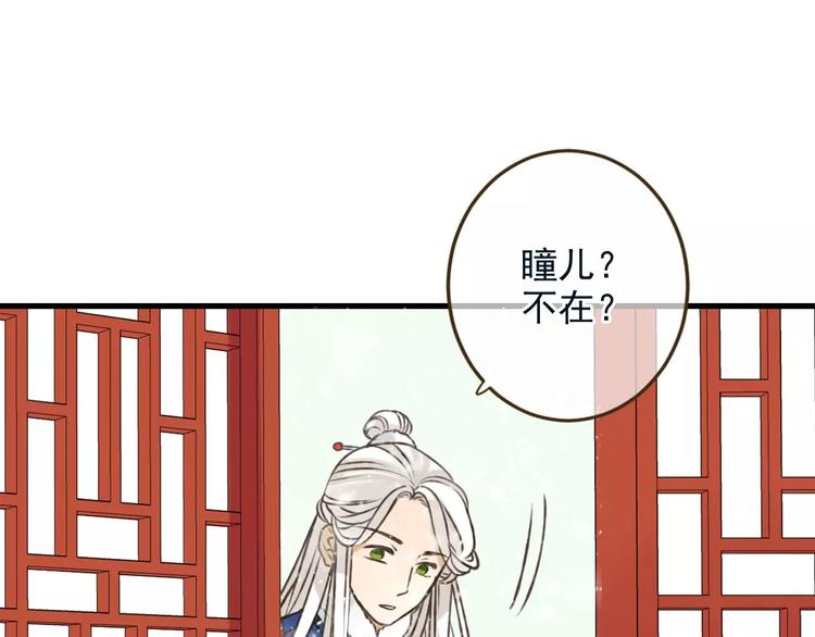 《我男票是锦衣卫》漫画最新章节特别篇（三）痴情免费下拉式在线观看章节第【80】张图片