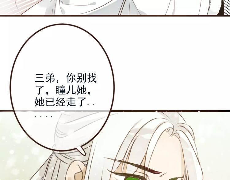 《我男票是锦衣卫》漫画最新章节特别篇（三）痴情免费下拉式在线观看章节第【94】张图片