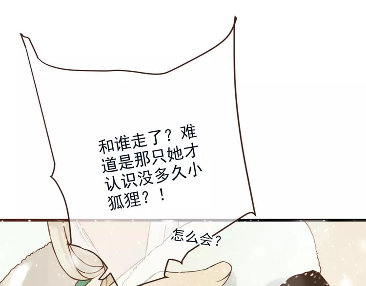 《我男票是锦衣卫》漫画最新章节特别篇（三）痴情免费下拉式在线观看章节第【97】张图片