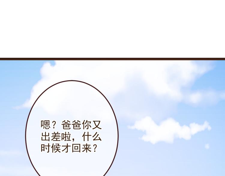 《我男票是锦衣卫》漫画最新章节第1话 再见却已物是人非免费下拉式在线观看章节第【11】张图片