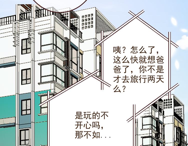 《我男票是锦衣卫》漫画最新章节第1话 再见却已物是人非免费下拉式在线观看章节第【12】张图片