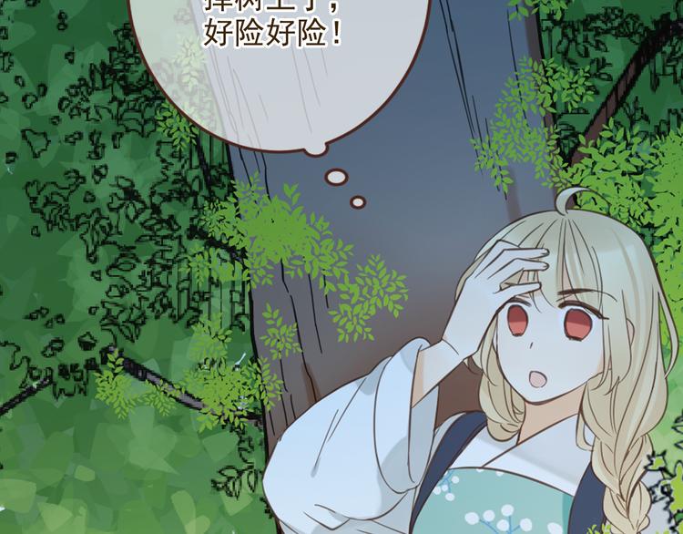 《我男票是锦衣卫》漫画最新章节第1话 再见却已物是人非免费下拉式在线观看章节第【121】张图片