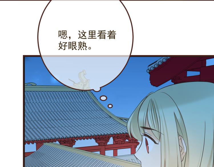 《我男票是锦衣卫》漫画最新章节第1话 再见却已物是人非免费下拉式在线观看章节第【123】张图片