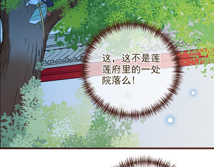 《我男票是锦衣卫》漫画最新章节第1话 再见却已物是人非免费下拉式在线观看章节第【125】张图片