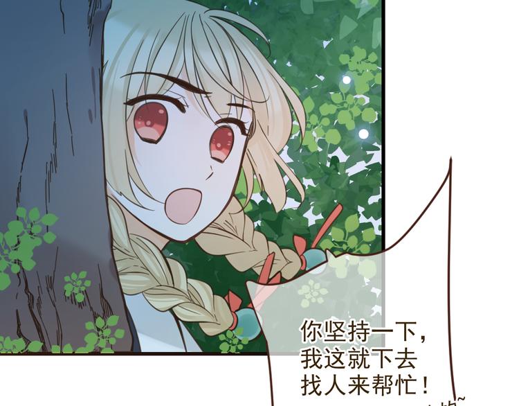 《我男票是锦衣卫》漫画最新章节第1话 再见却已物是人非免费下拉式在线观看章节第【133】张图片