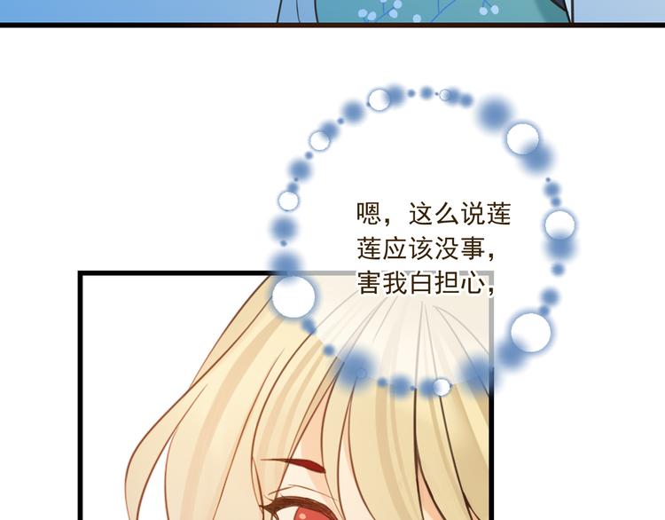 《我男票是锦衣卫》漫画最新章节第1话 再见却已物是人非免费下拉式在线观看章节第【137】张图片