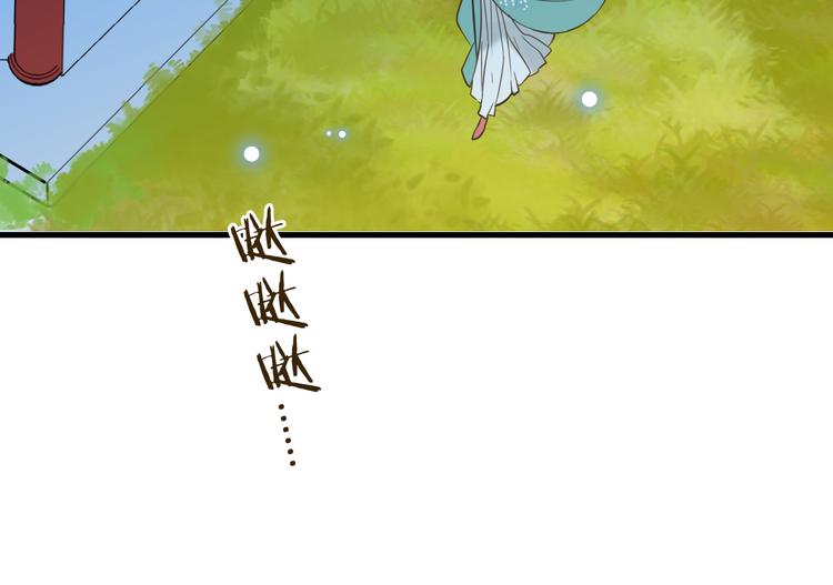 《我男票是锦衣卫》漫画最新章节第1话 再见却已物是人非免费下拉式在线观看章节第【140】张图片