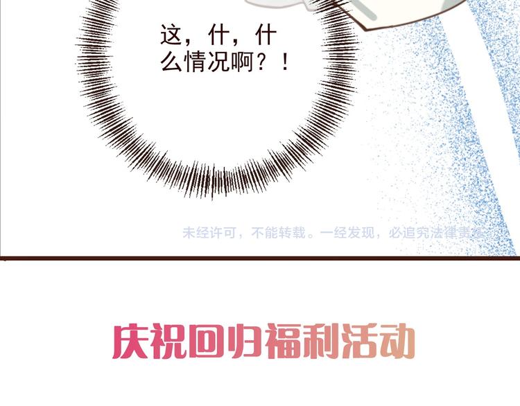 《我男票是锦衣卫》漫画最新章节第1话 再见却已物是人非免费下拉式在线观看章节第【164】张图片