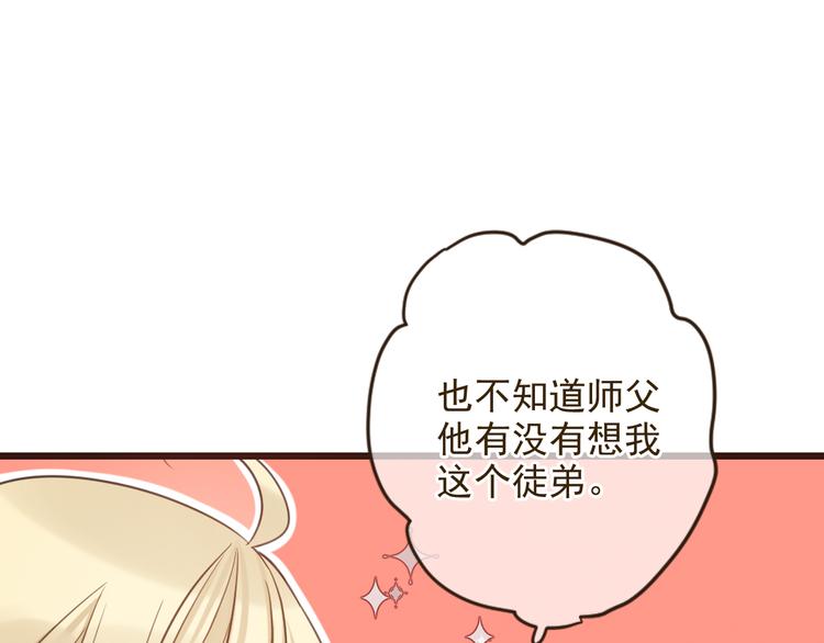 《我男票是锦衣卫》漫画最新章节第1话 再见却已物是人非免费下拉式在线观看章节第【24】张图片