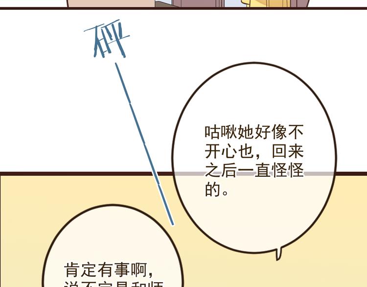 《我男票是锦衣卫》漫画最新章节第1话 再见却已物是人非免费下拉式在线观看章节第【30】张图片