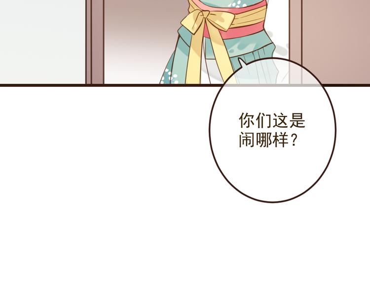 《我男票是锦衣卫》漫画最新章节第1话 再见却已物是人非免费下拉式在线观看章节第【59】张图片