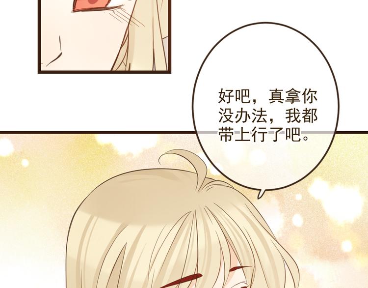 《我男票是锦衣卫》漫画最新章节第1话 再见却已物是人非免费下拉式在线观看章节第【68】张图片