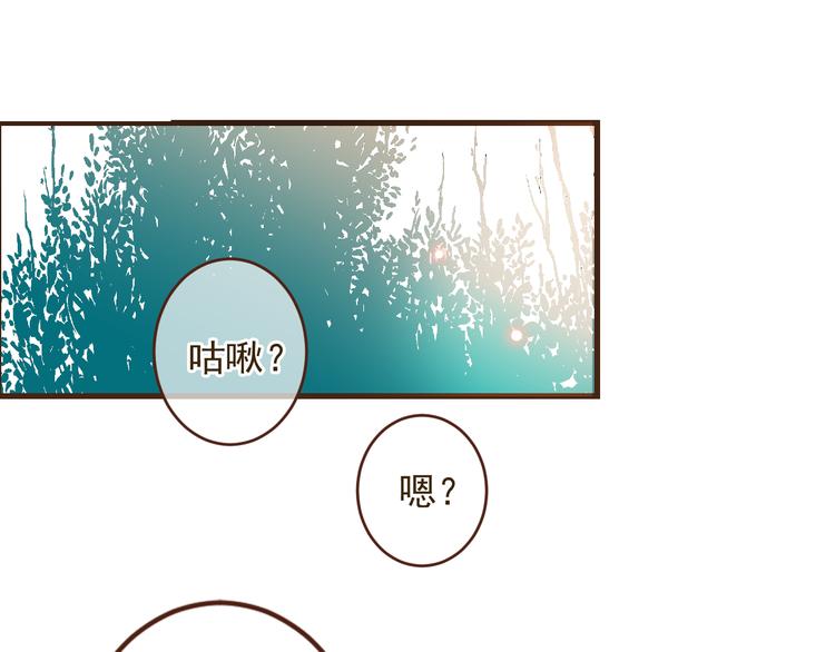 《我男票是锦衣卫》漫画最新章节第1话 再见却已物是人非免费下拉式在线观看章节第【75】张图片