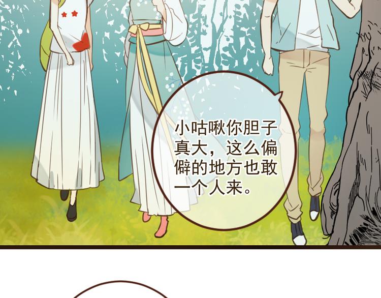 《我男票是锦衣卫》漫画最新章节第1话 再见却已物是人非免费下拉式在线观看章节第【77】张图片